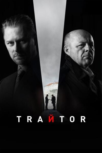 Traitor 2019 (2019)