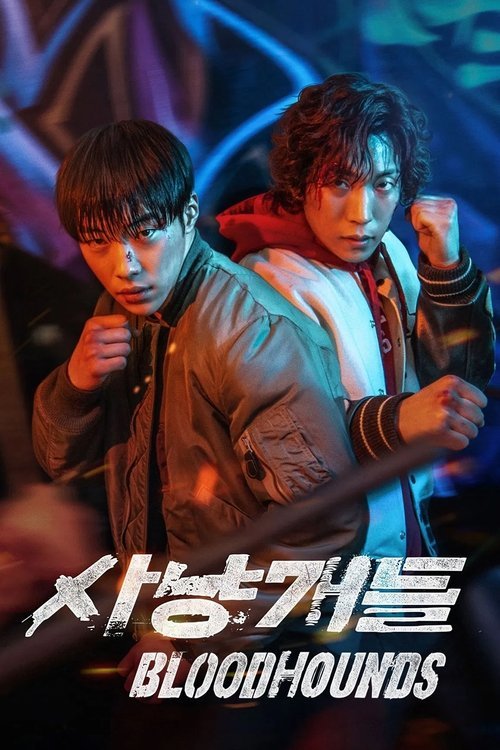Bloodhounds (2023) 2023 (2023)