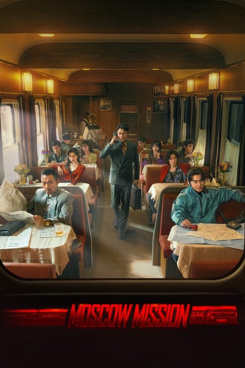 Moscow Mission 2023 (2023)