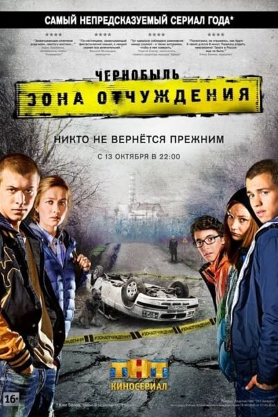 Chornobyl: Exclusion Zone