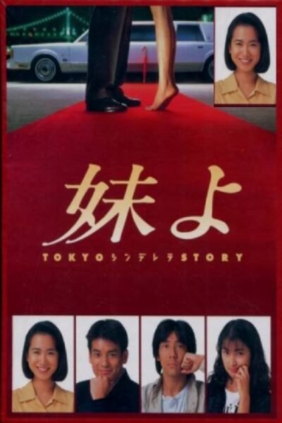 Grand Tour: Disaster in Time (1992)