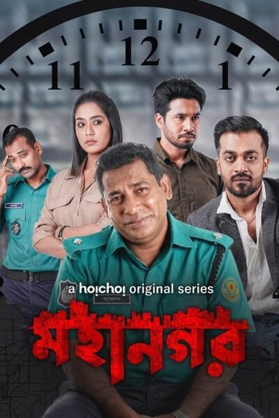 Mohanagar (2021)