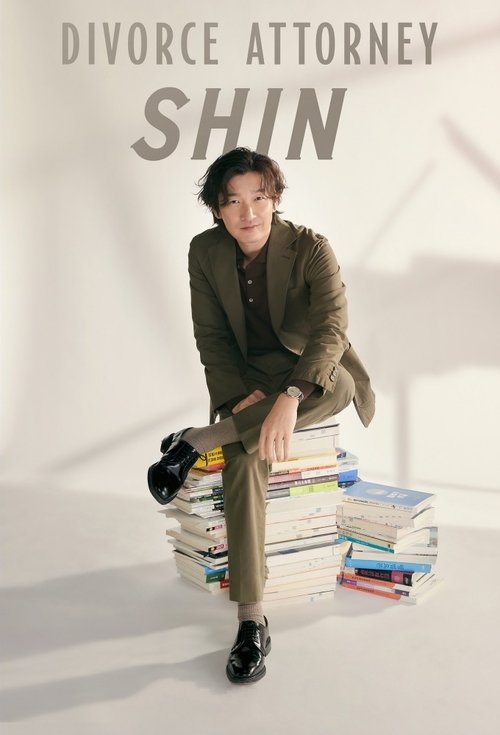 Divorce Attorney Shin 2023 (2023)