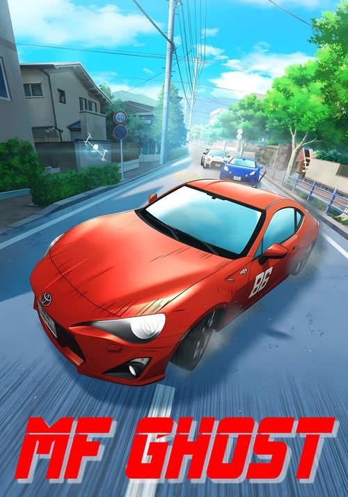MF Ghost 2023 (2023)