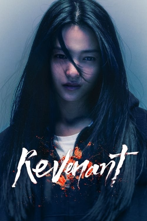 Revenant 2023 (2023)