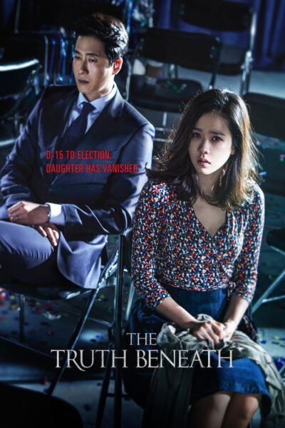 The Truth Beneath 2016