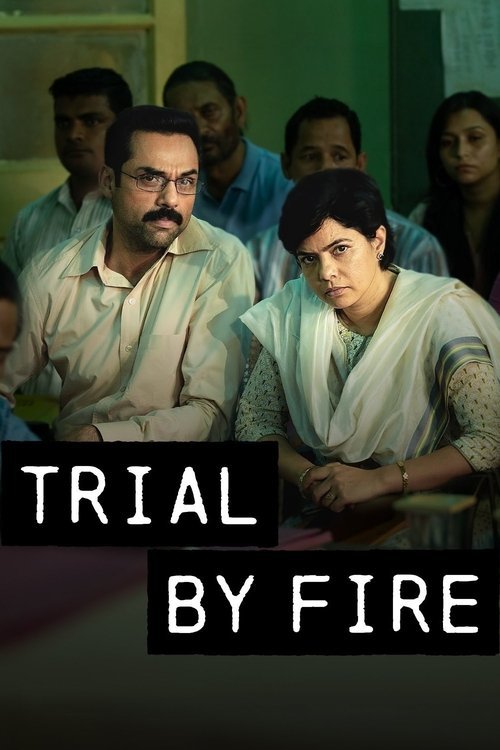 Trial by Fire 2023 (2023)