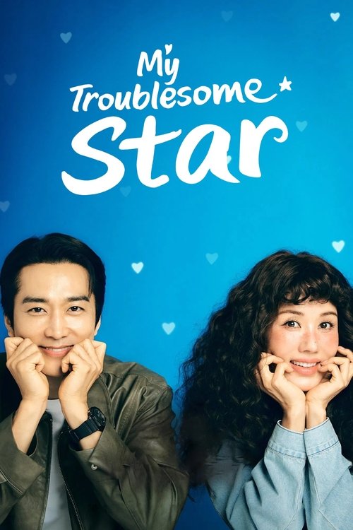 My Troublesome Star 2025