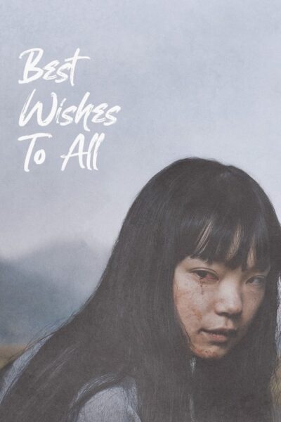 Best Wishes to All 2024