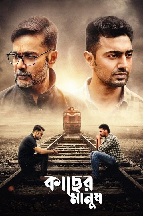 Kacher Manush 2022 (2022)