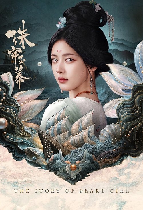 The Story of Pearl Girl